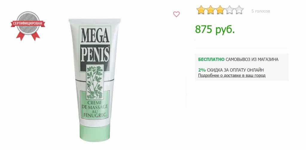 Упаковка крема Mega penis