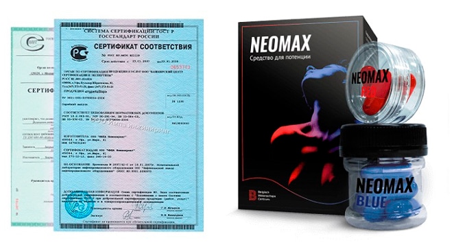 Сертификаты Neomax
