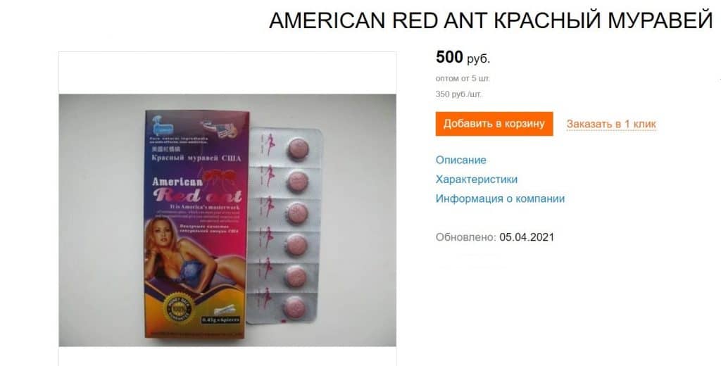 Красный муравей, 6 таблеток