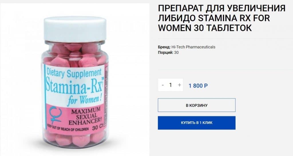 StaminaRX for Woman
